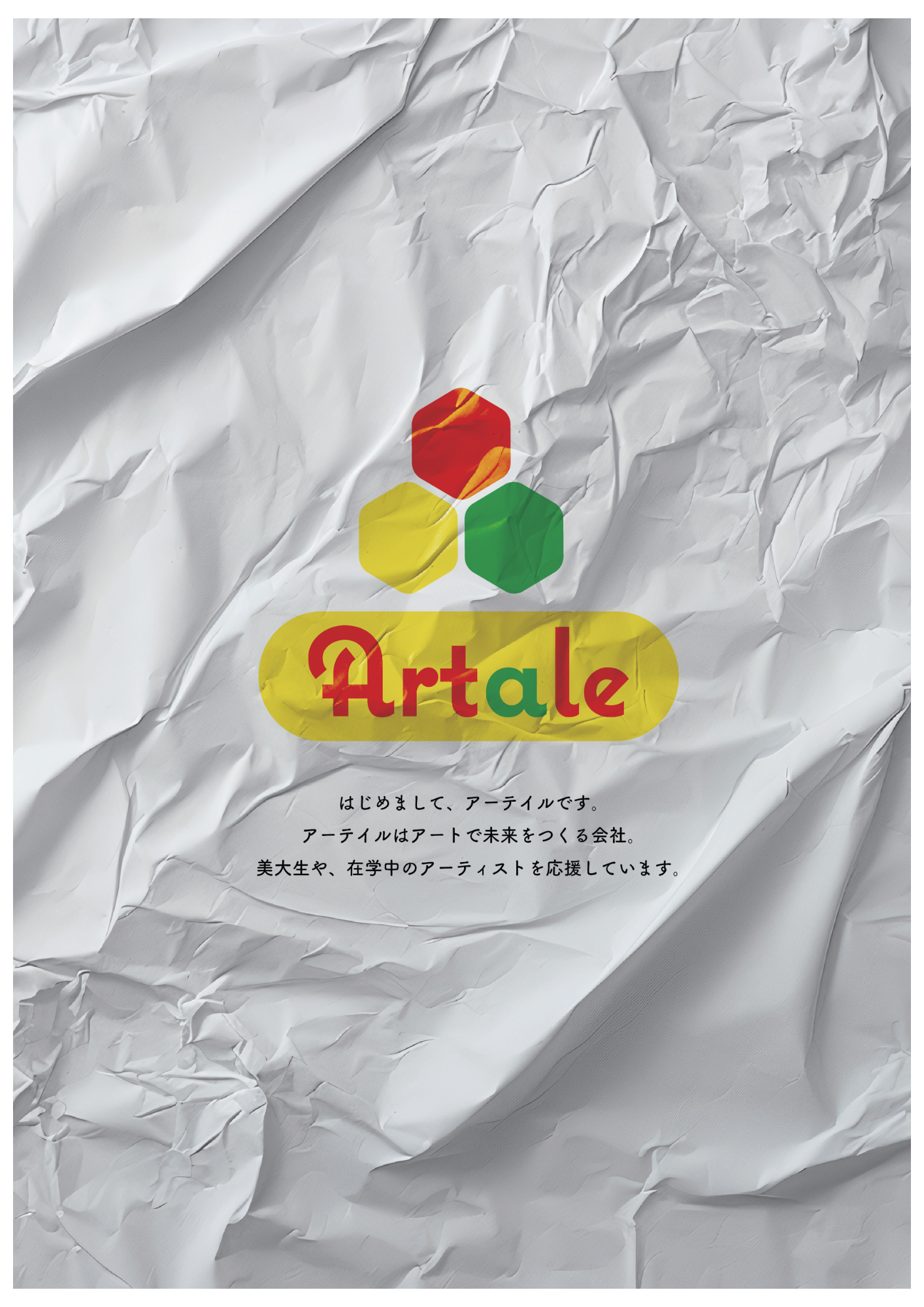 カタログデザイン — 料金カタログ表紙